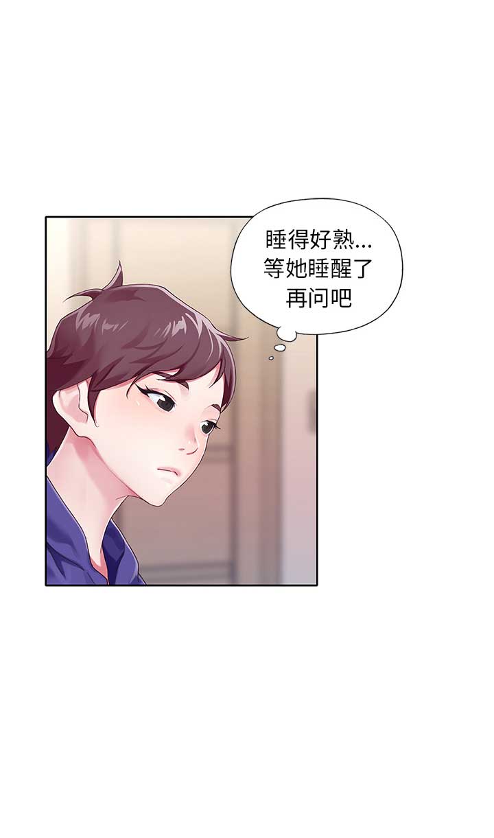 《偶像养成记》第1话 第14页