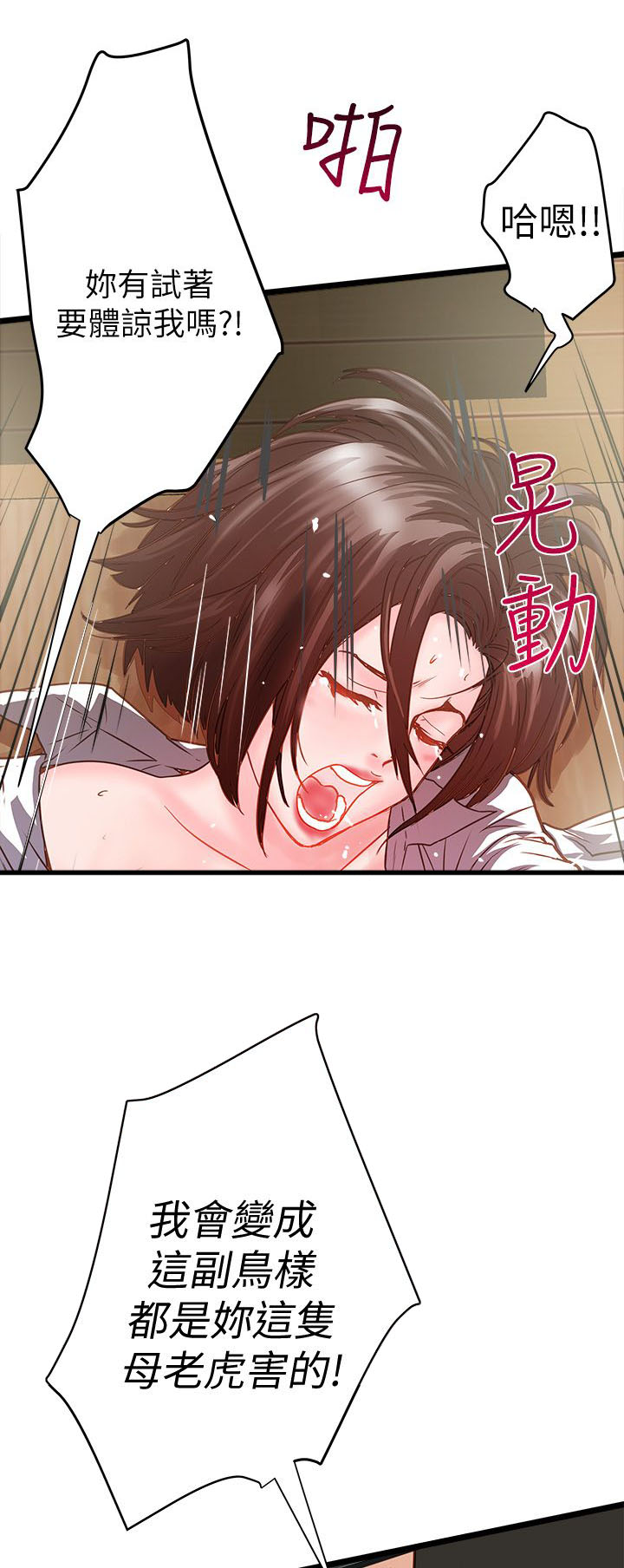 《女佣初希》第3话 第6页