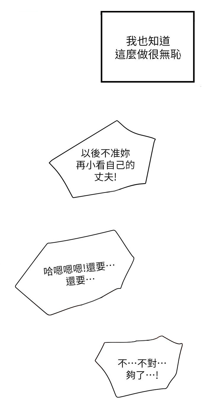 《女佣初希》第3话 第9页