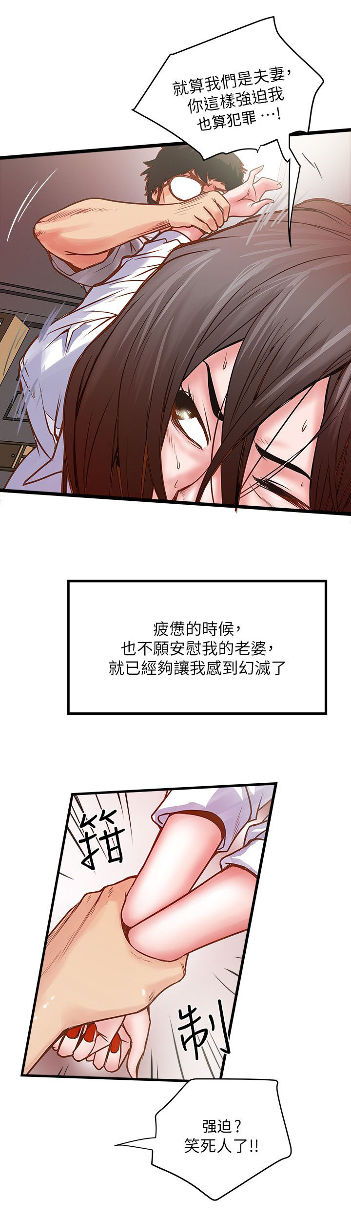 《女佣初希》第2话 第13页