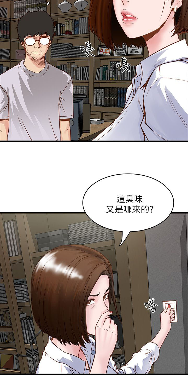 《女佣初希》第2话 第4页