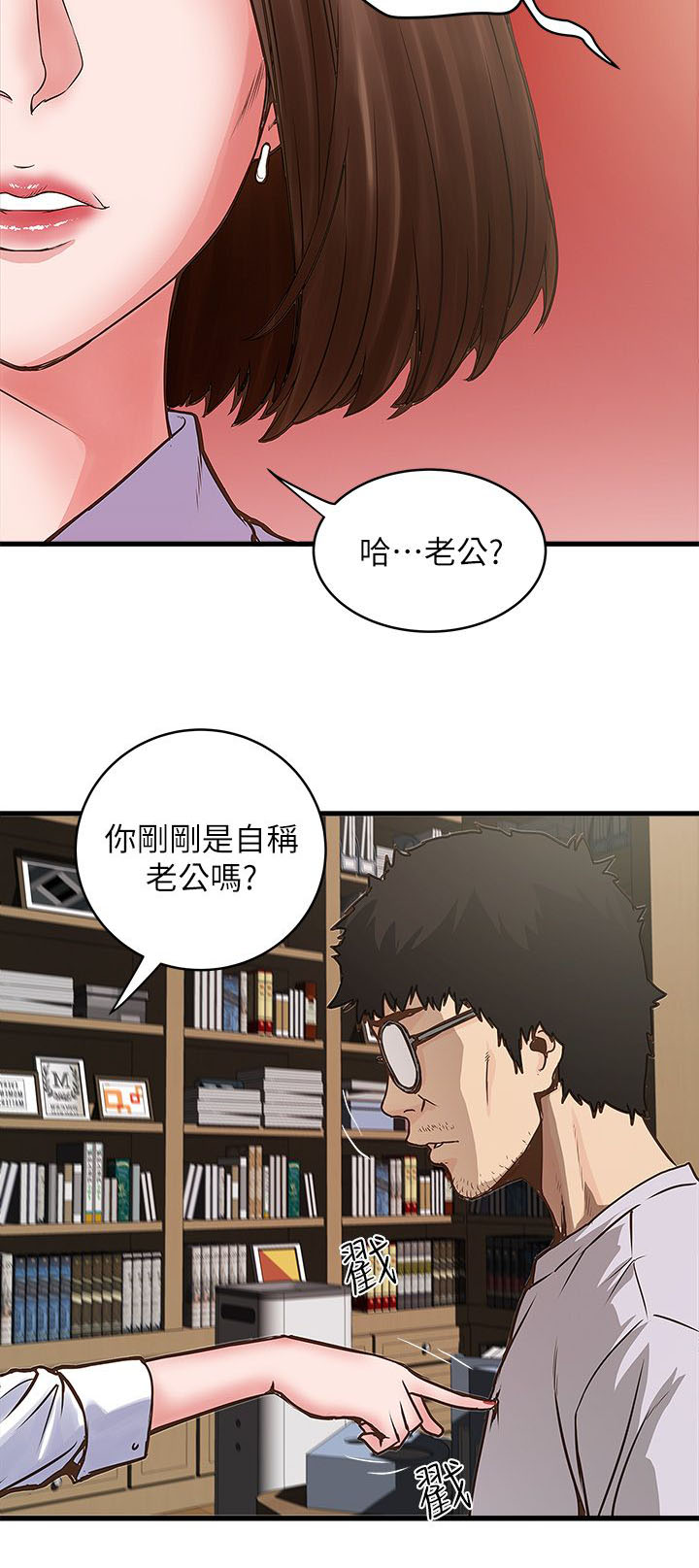 《女佣初希》第2话 第8页