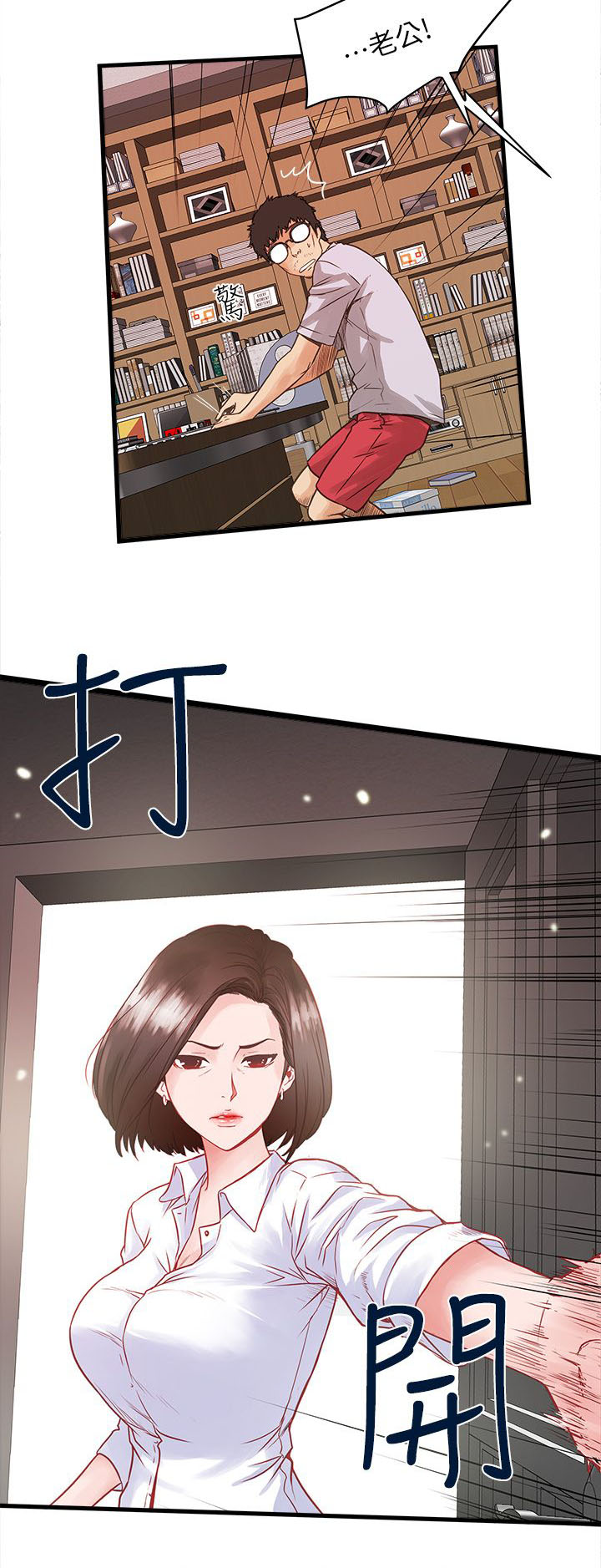 《女佣初希》第1话 第14页