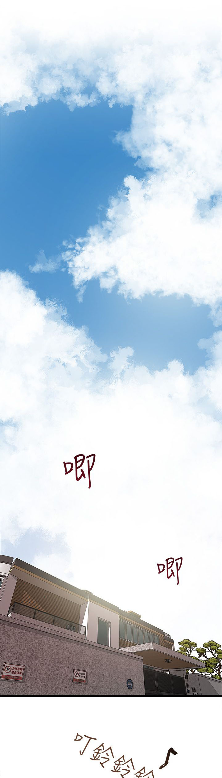 《女佣初希》第1话 第1页
