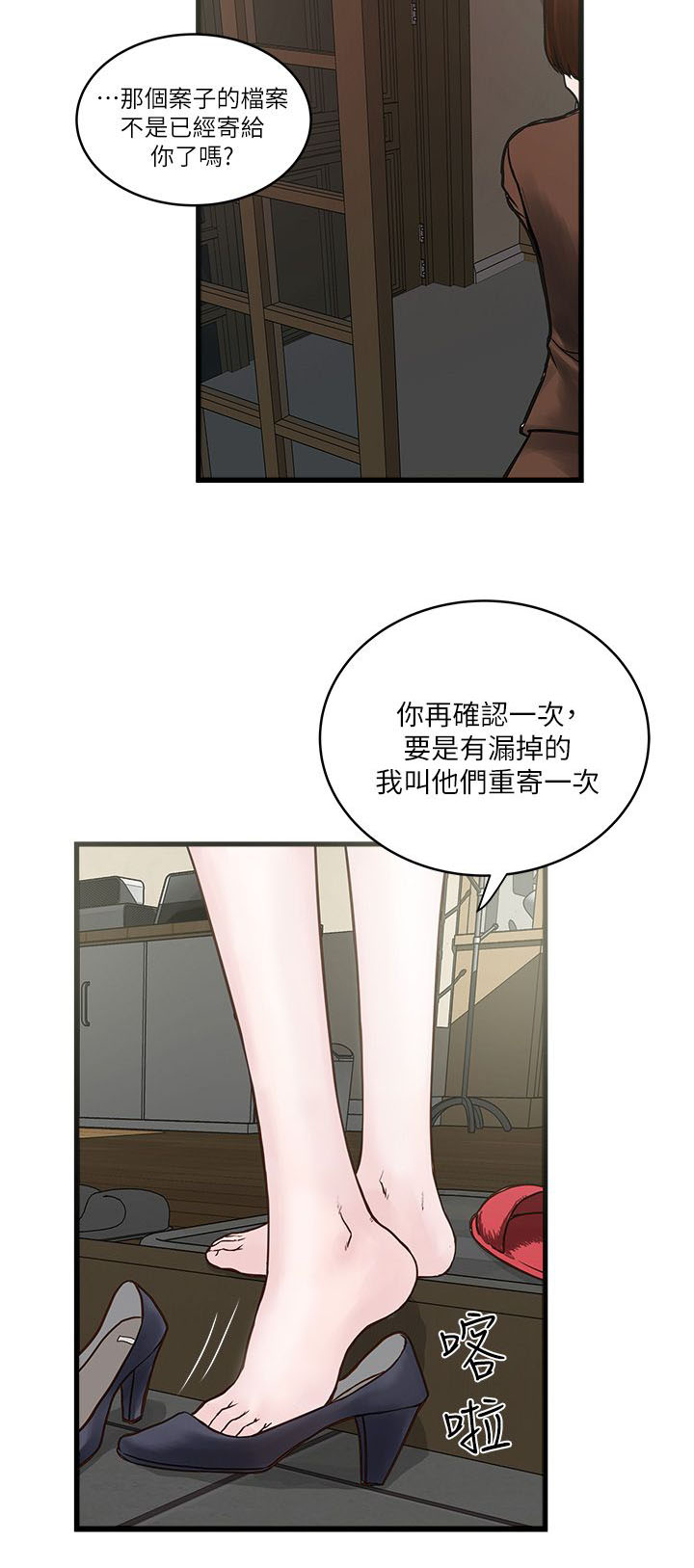 《女佣初希》第1话 第4页