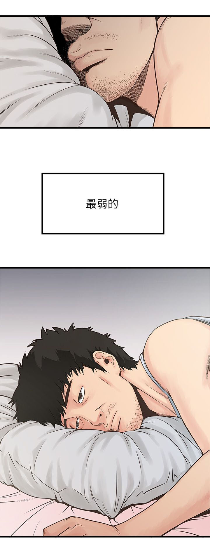 《女佣初希》第1话 第8页