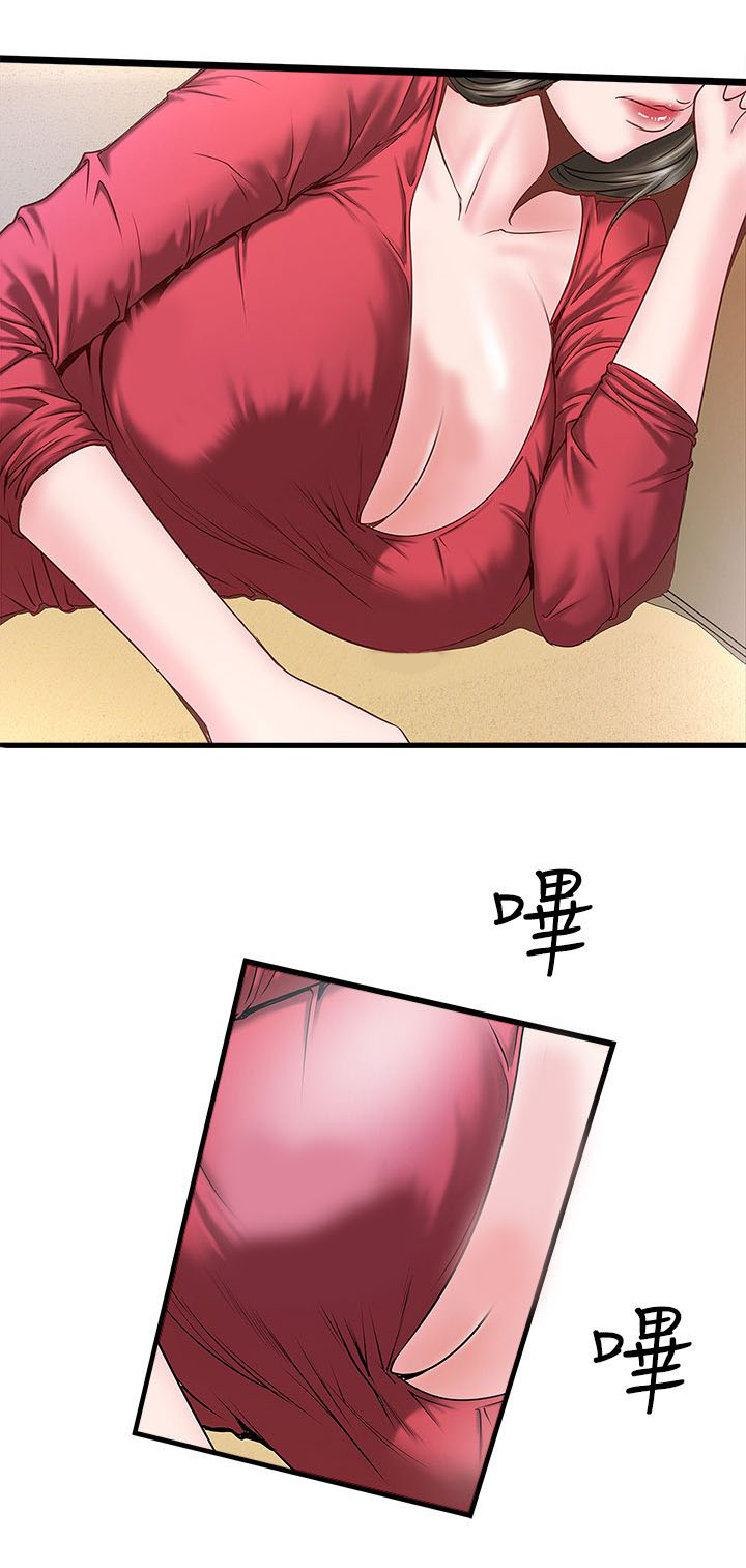 《女佣初希》第6话 第15页