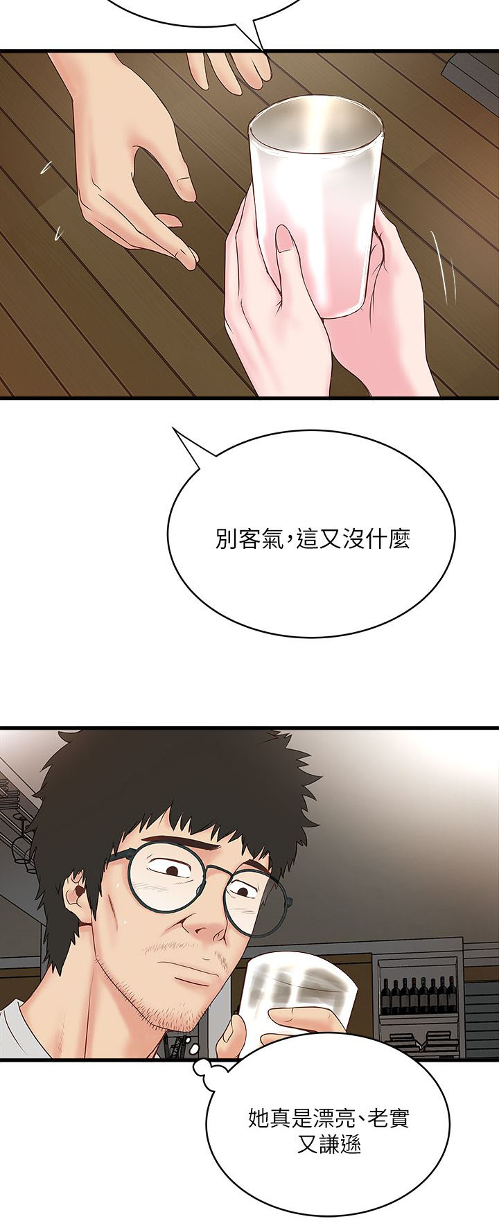 《女佣初希》第5话 第10页