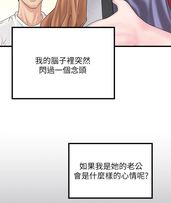 《女佣初希》第5话 第16页