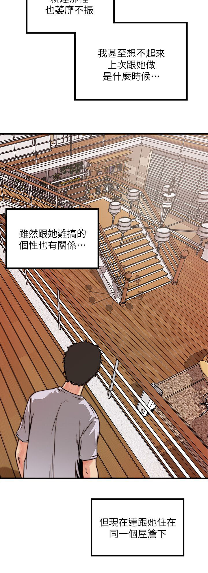 《女佣初希》第4话 第2页