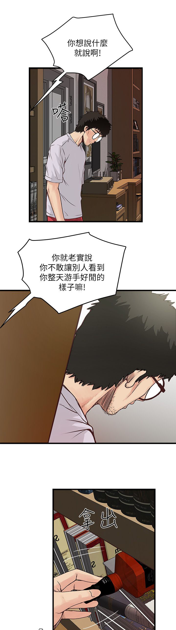 《女佣初希》第4话 第9页
