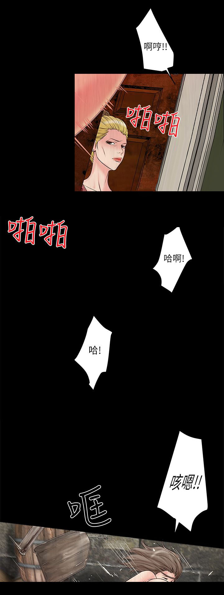 《女佣初希》第9话 第1页