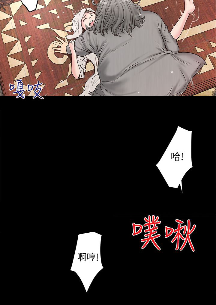 《女佣初希》第8话 第15页