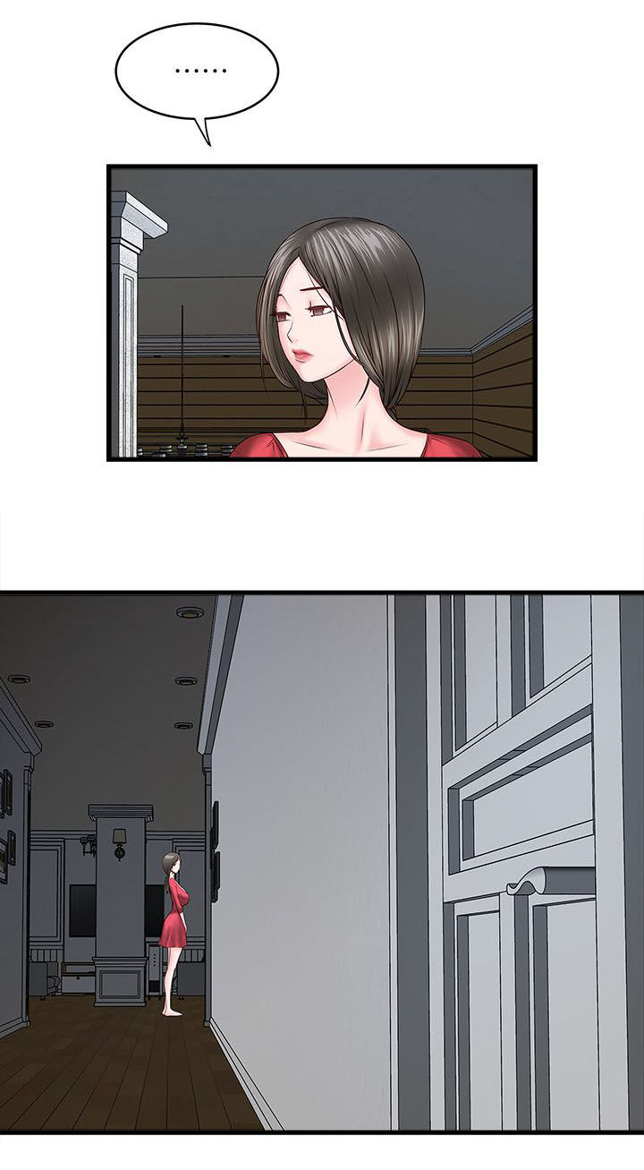 《女佣初希》第8话 第4页