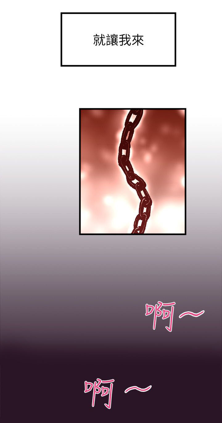 《女佣初希》第8话 第8页