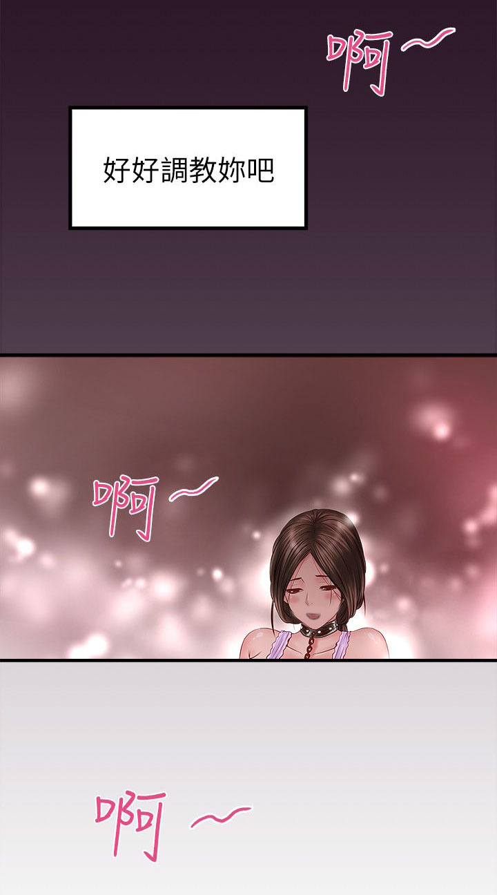 《女佣初希》第8话 第9页