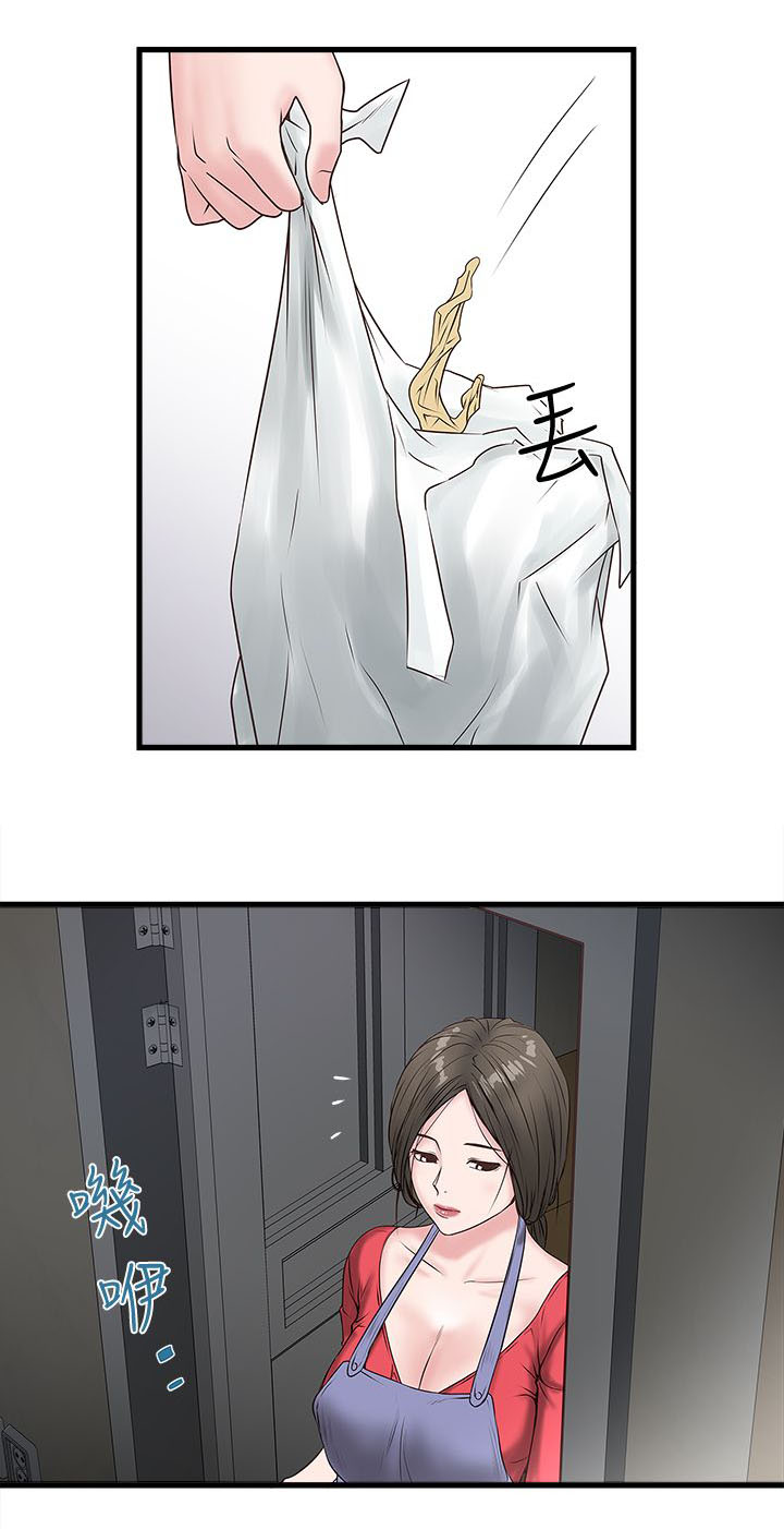 《女佣初希》第12话 第4页