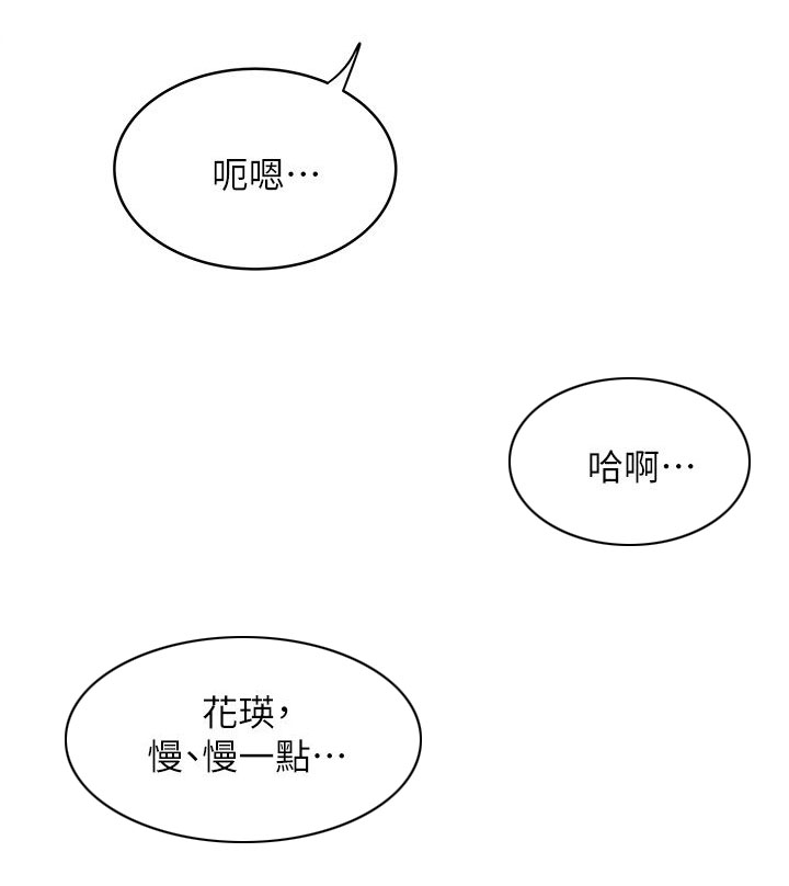 《女佣初希》第11话 第2页