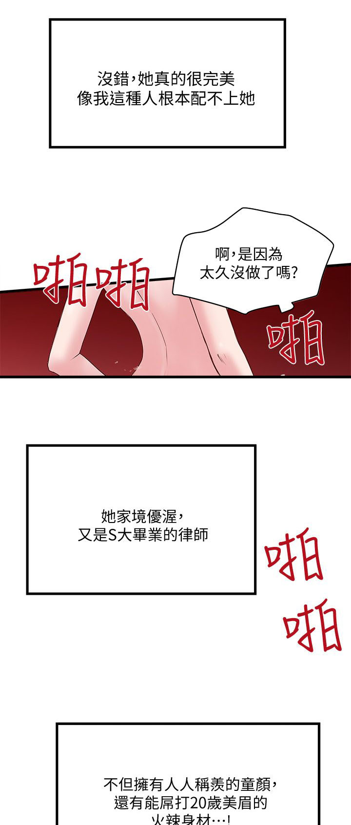 《女佣初希》第11话 第5页