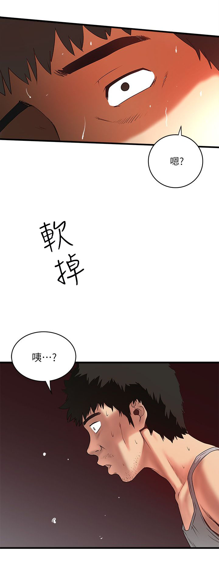 《女佣初希》第11话 第9页