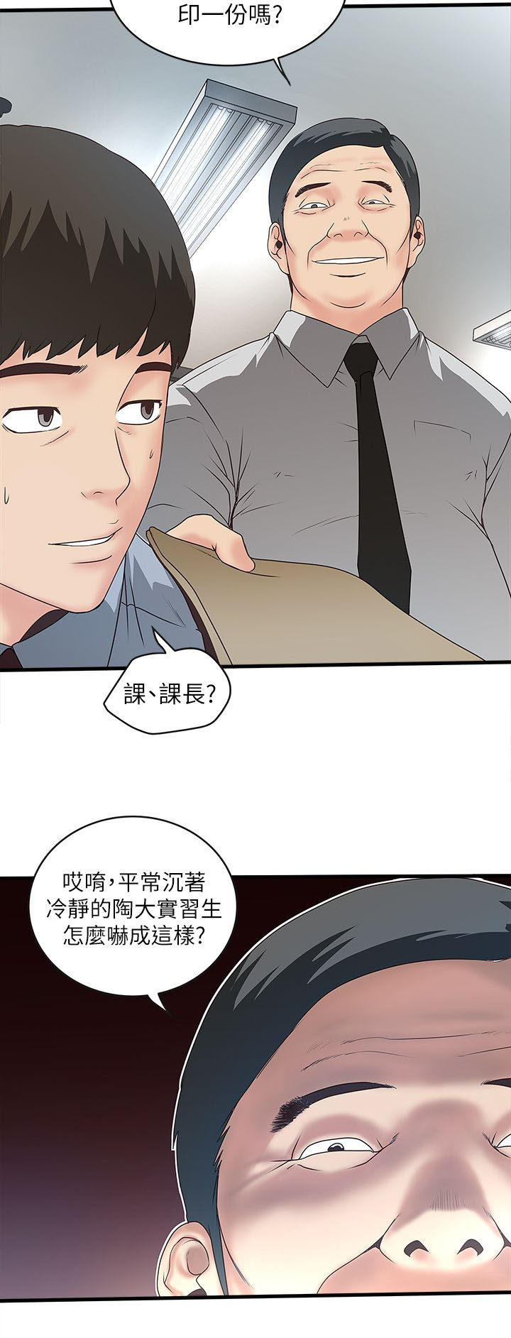 《女佣初希》第13话 第4页