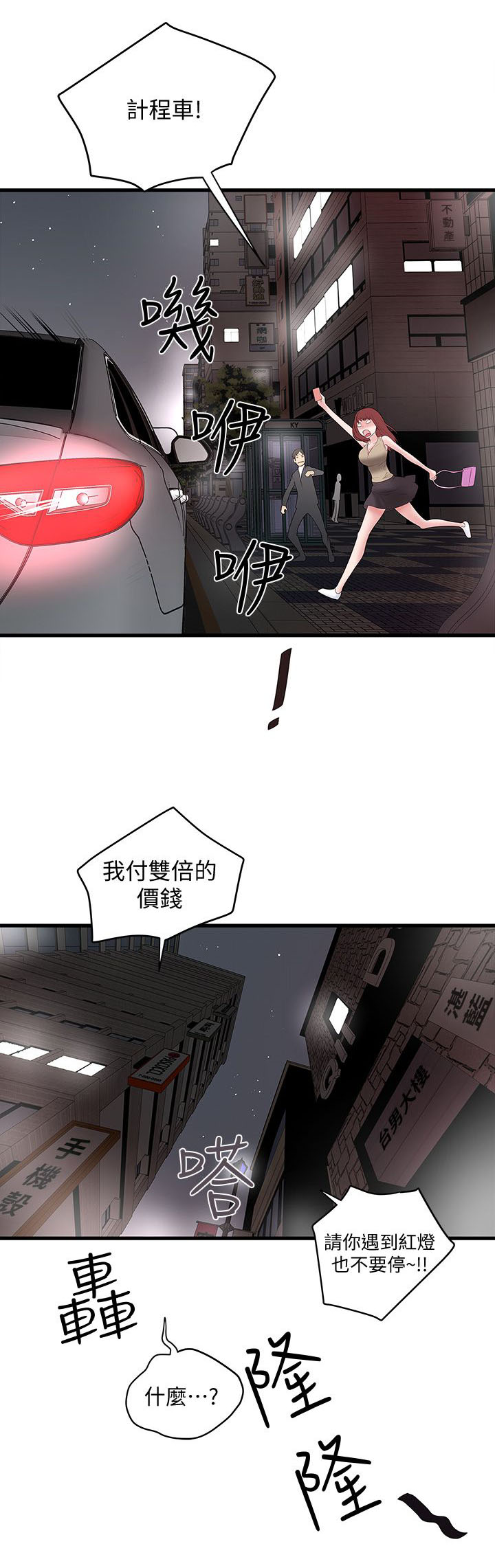 《女佣初希》第14话 第9页