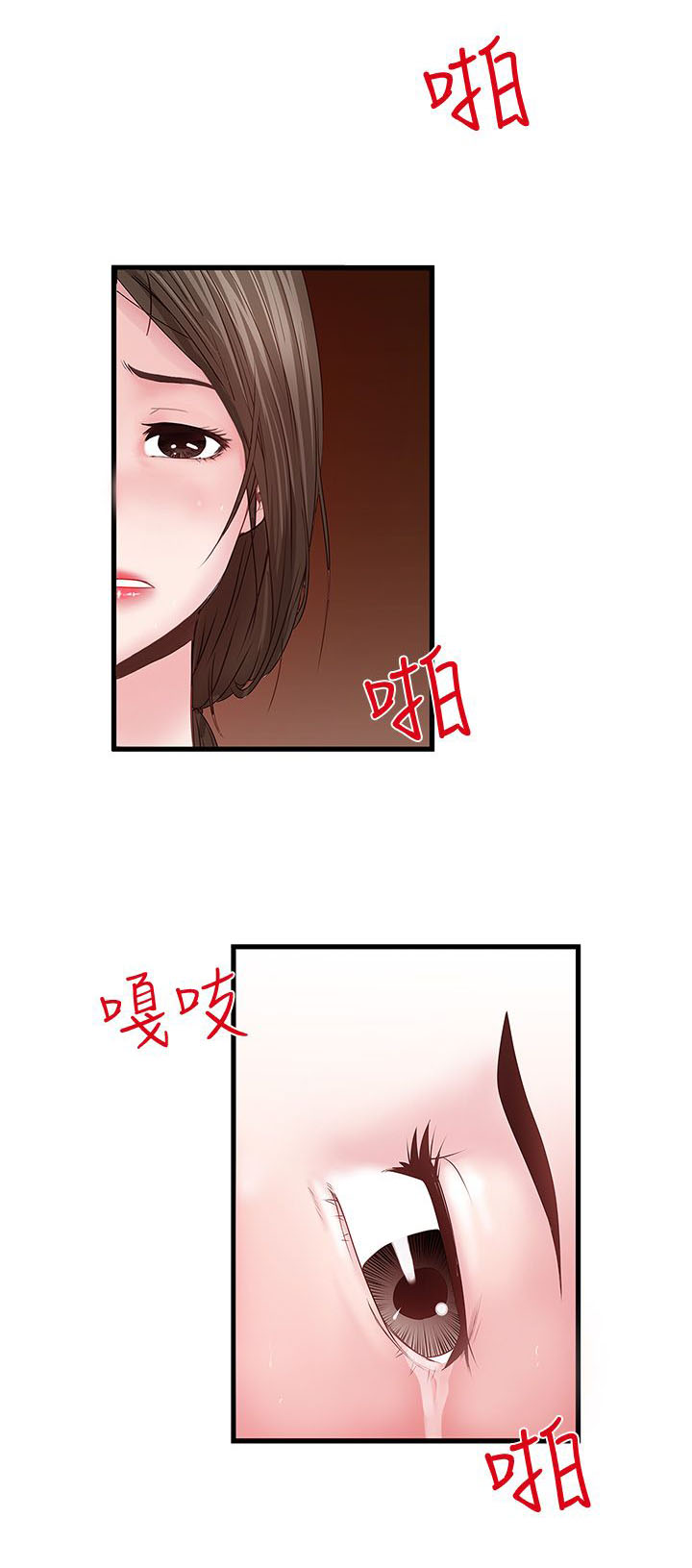 《女佣初希》第17话 第1页