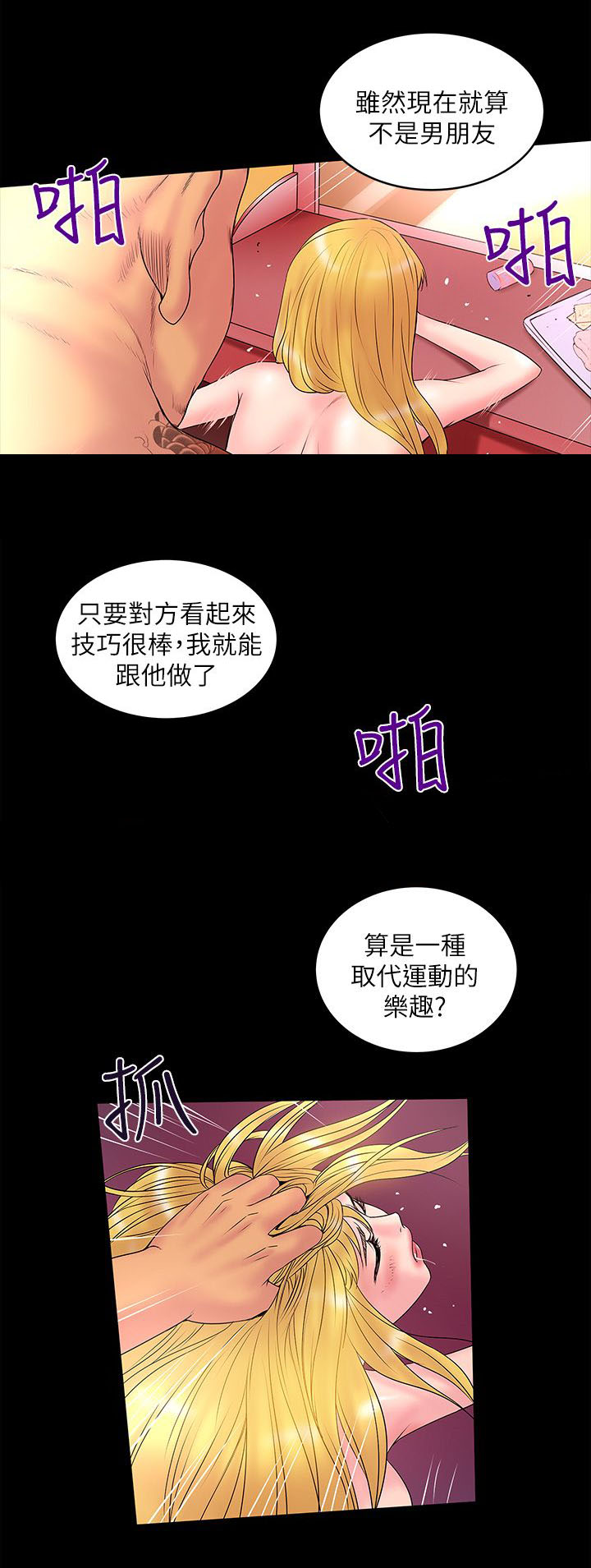 《女佣初希》第17话 第8页
