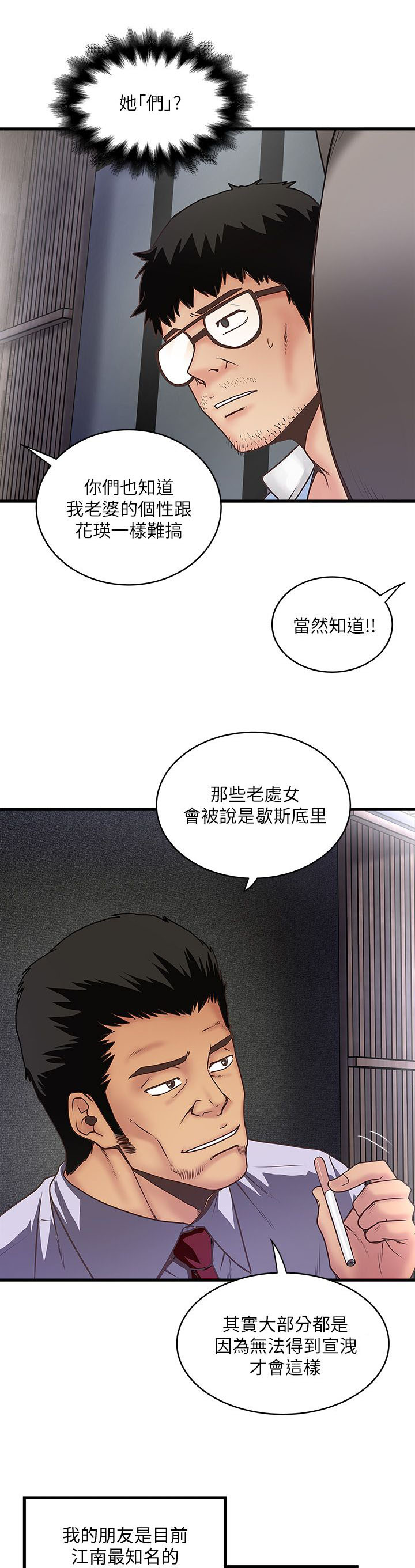《女佣初希》第20话 第8页