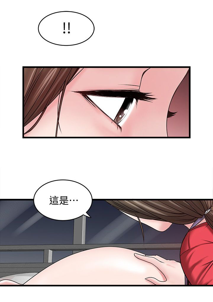 《女佣初希》第19话 第3页