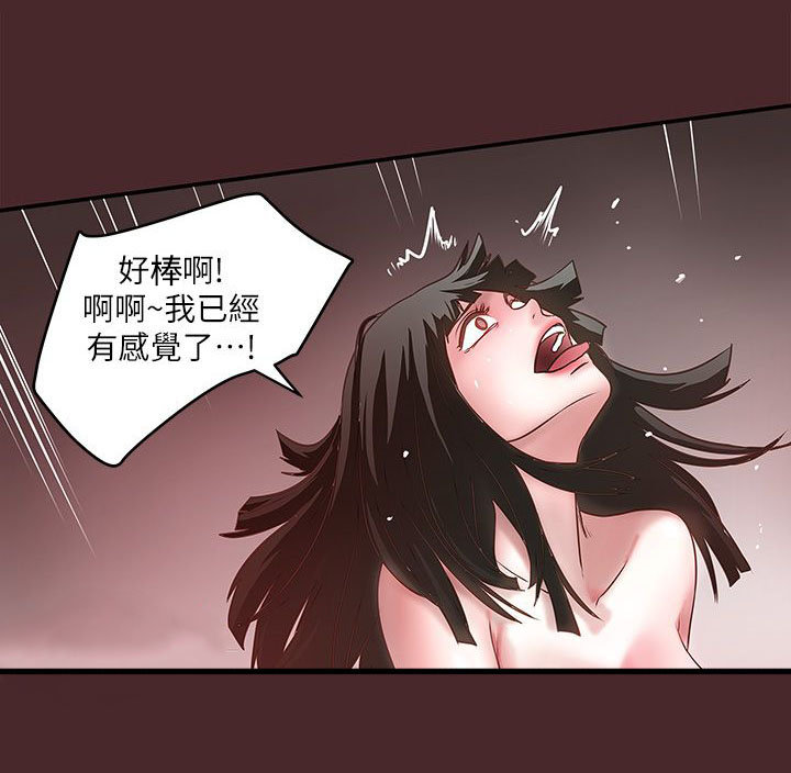 《女佣初希》第21话 第6页