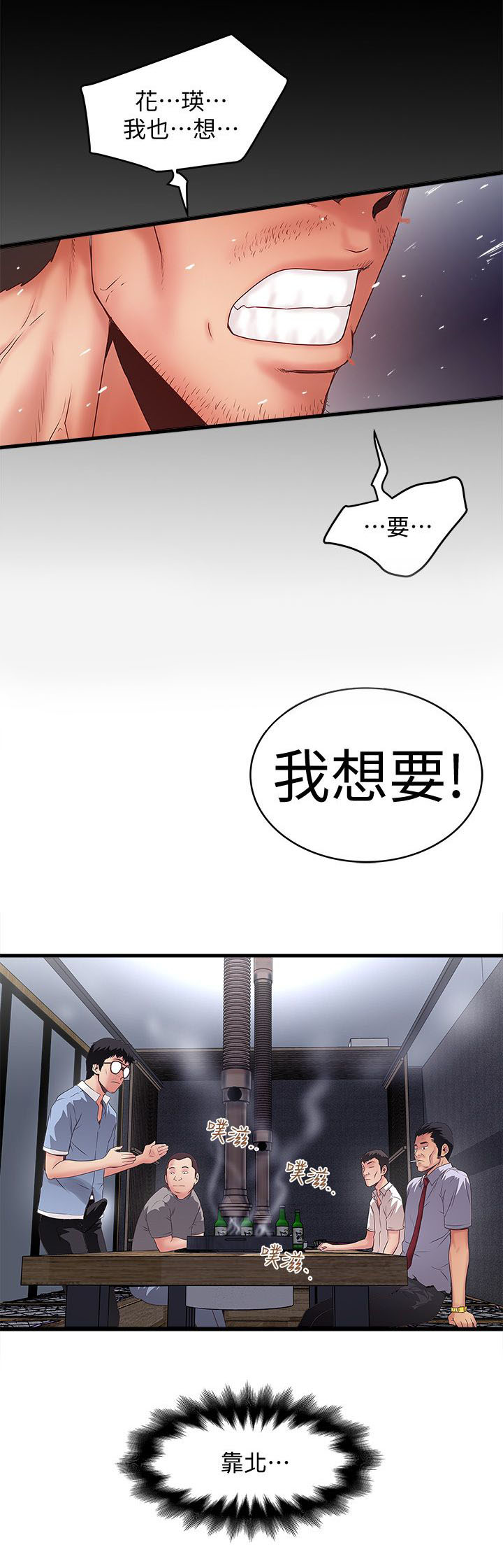 《女佣初希》第22话 第5页