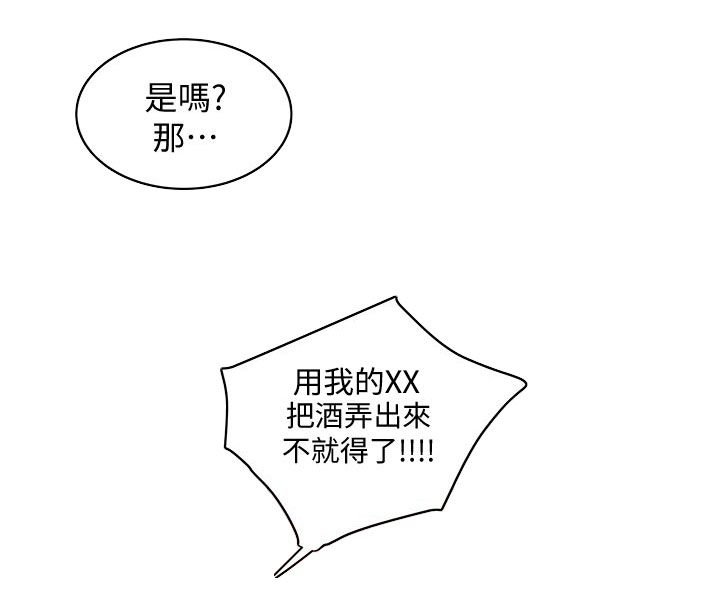 《女佣初希》第24话 第10页