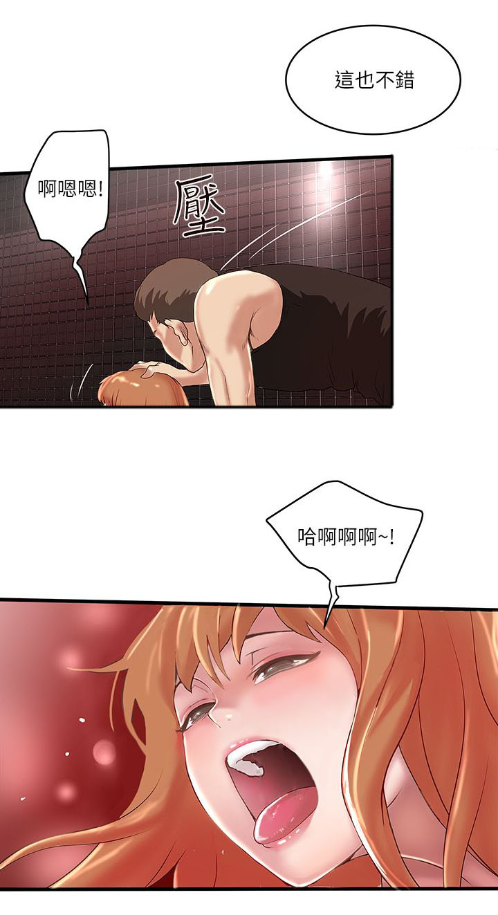 《女佣初希》第24话 第2页