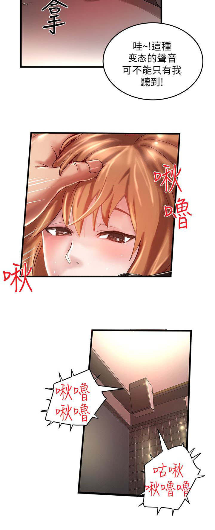 《女佣初希》第24话 第4页