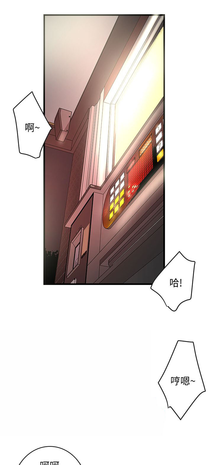 《女佣初希》第23话 第12页