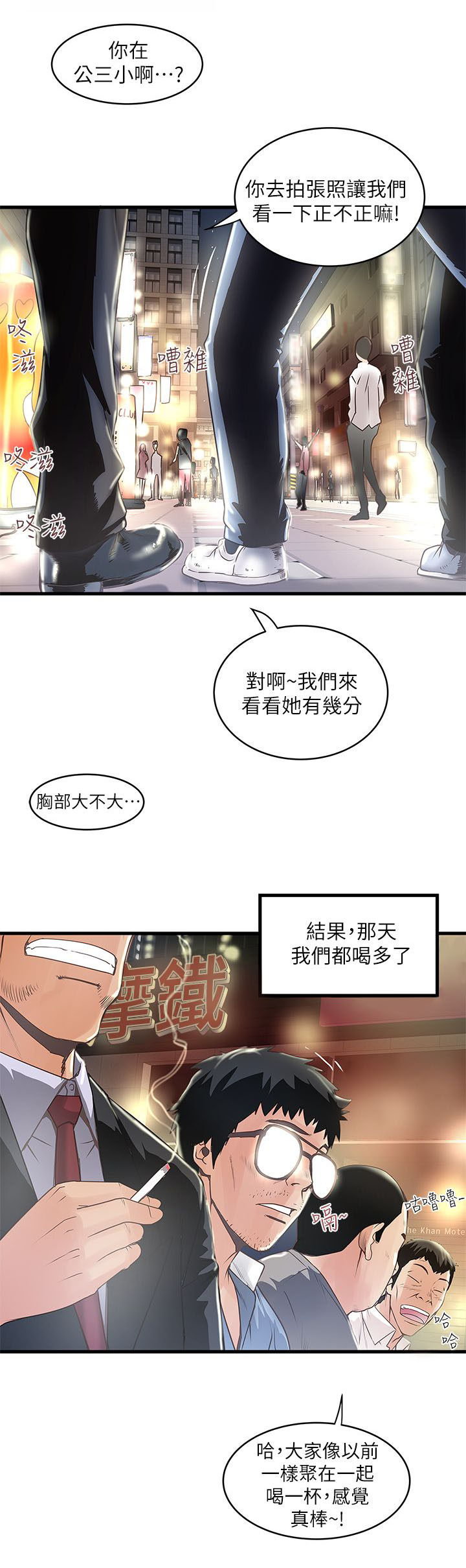《女佣初希》第23话 第1页