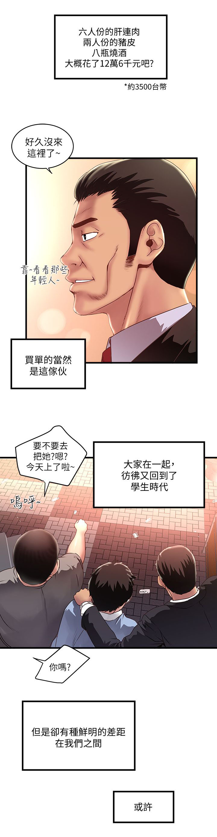 《女佣初希》第23话 第2页