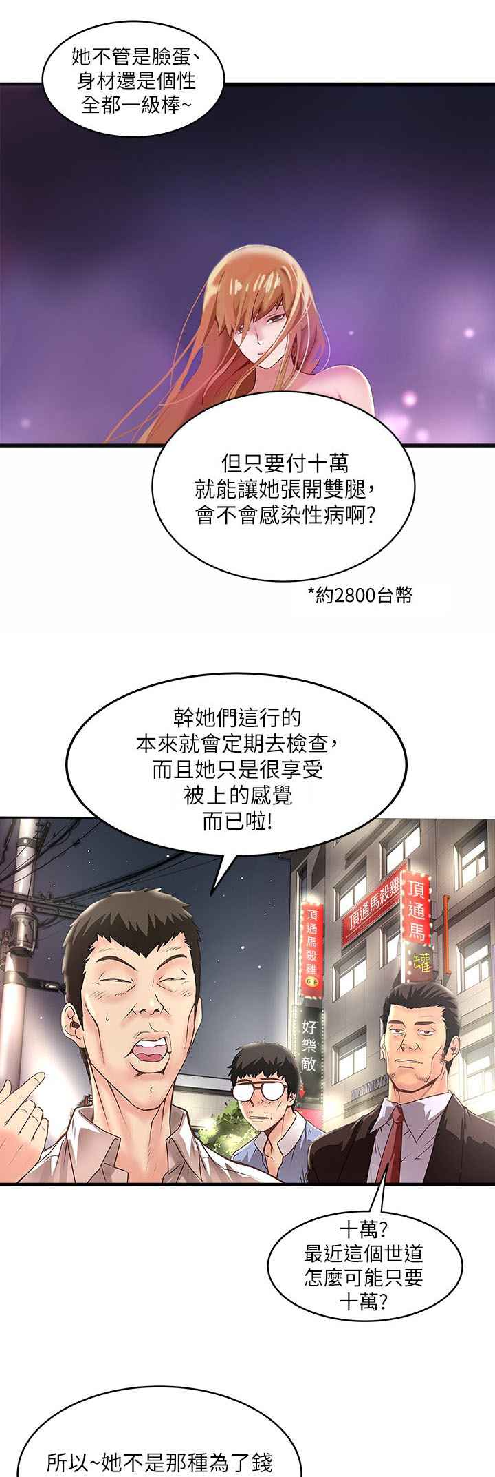 《女佣初希》第23话 第6页