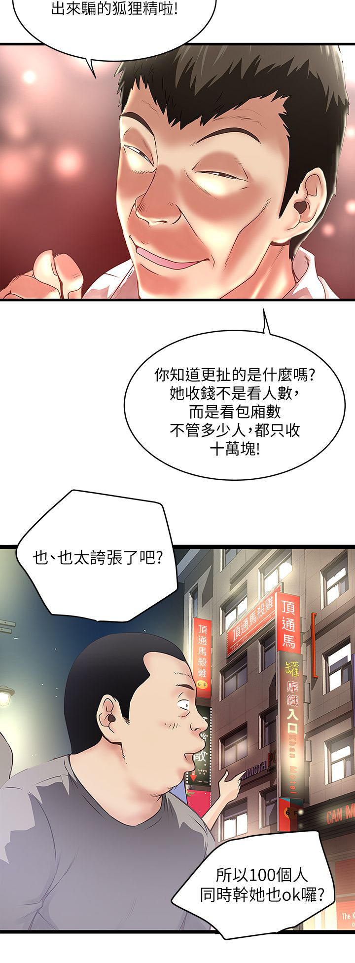 《女佣初希》第23话 第7页