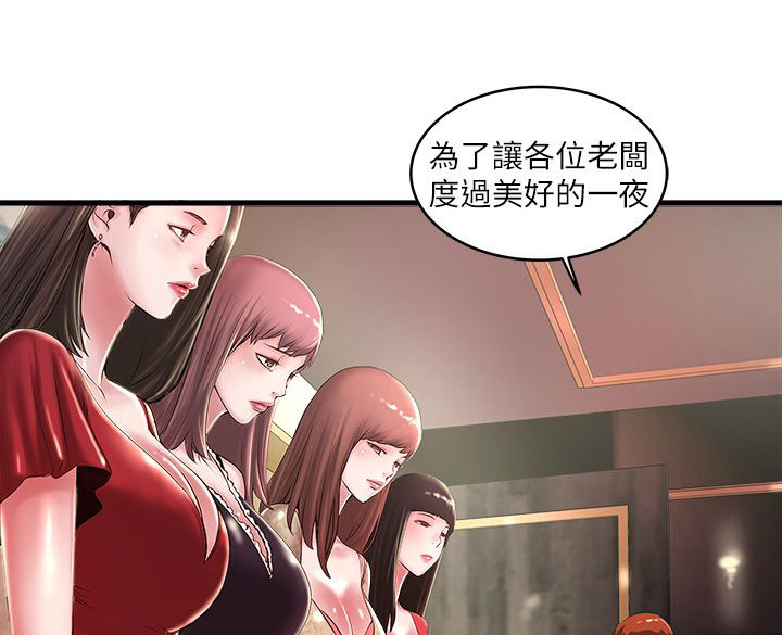 《女佣初希》第27话 第1页