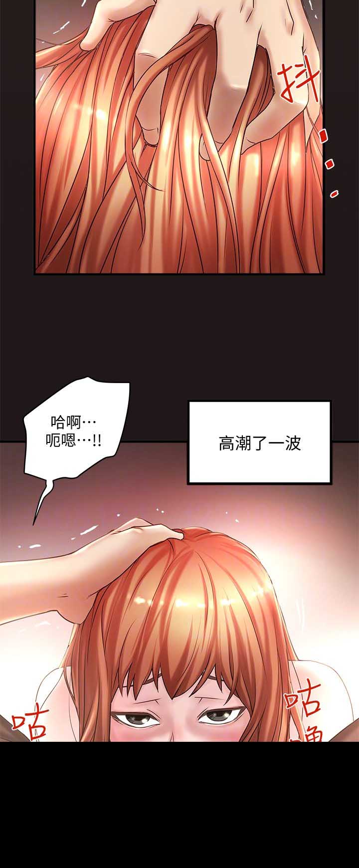 《女佣初希》第29话 第13页