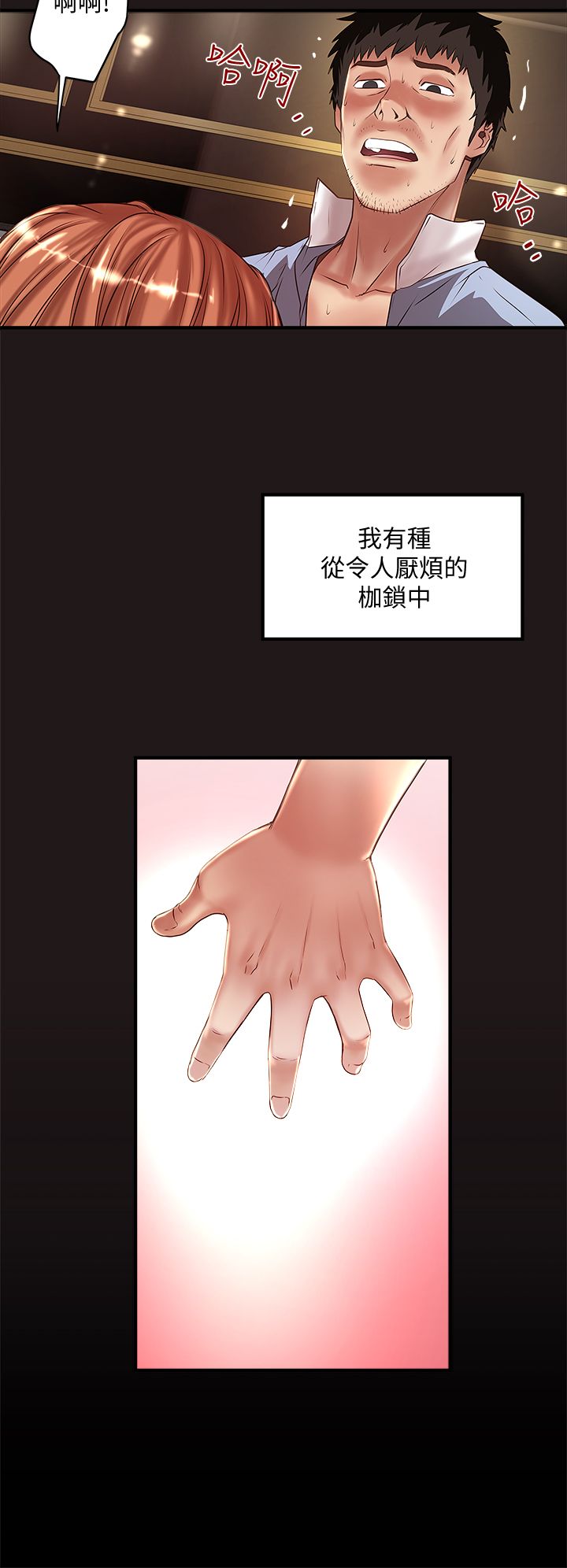 《女佣初希》第29话 第15页