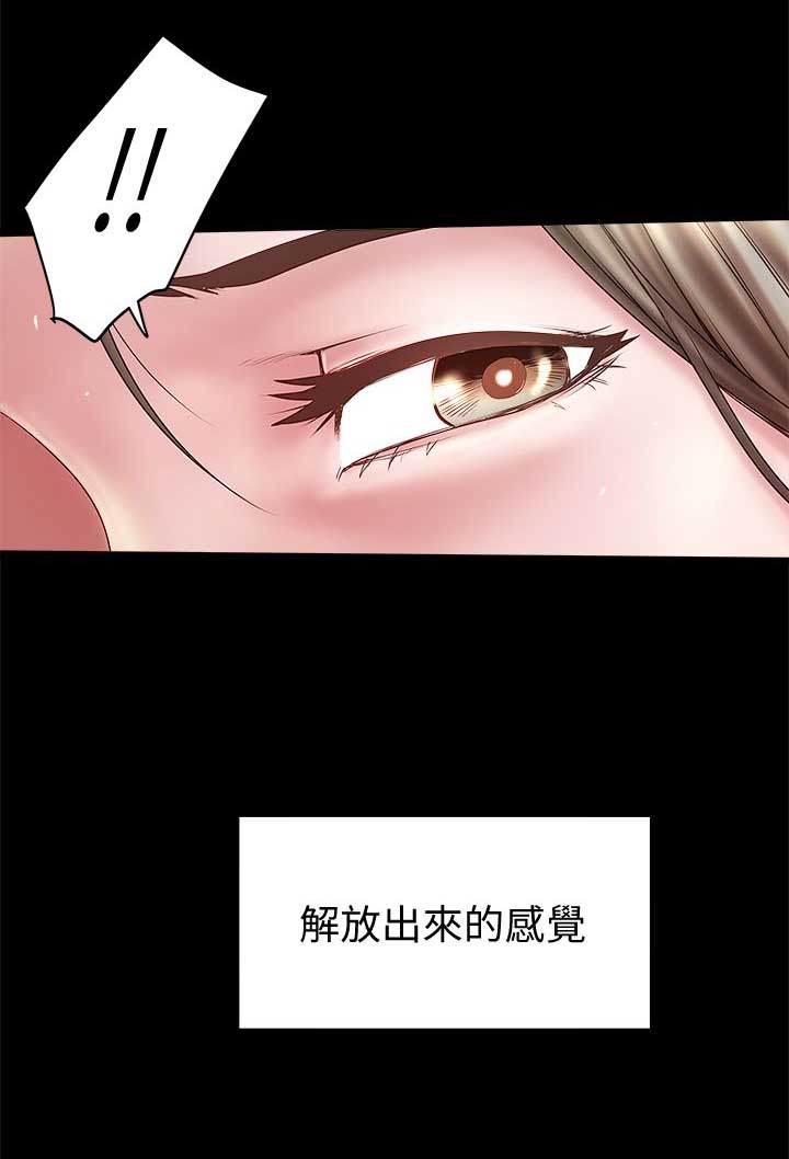 《女佣初希》第29话 第16页