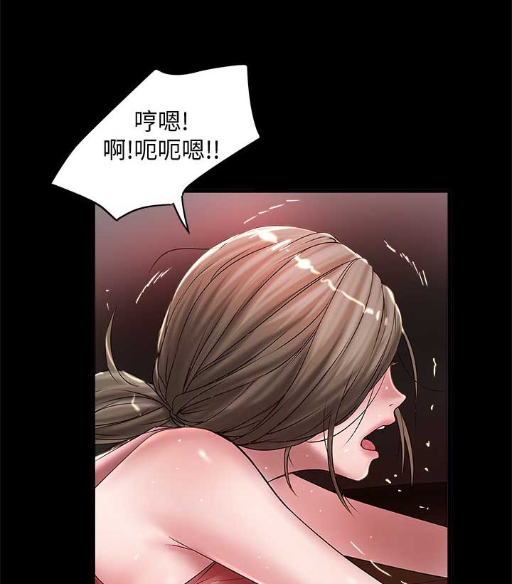 《女佣初希》第29话 第18页