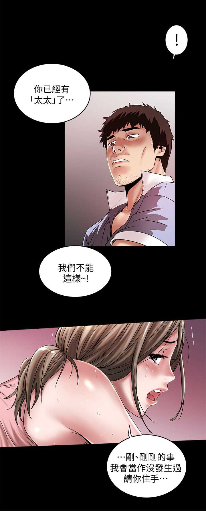《女佣初希》第29话 第22页