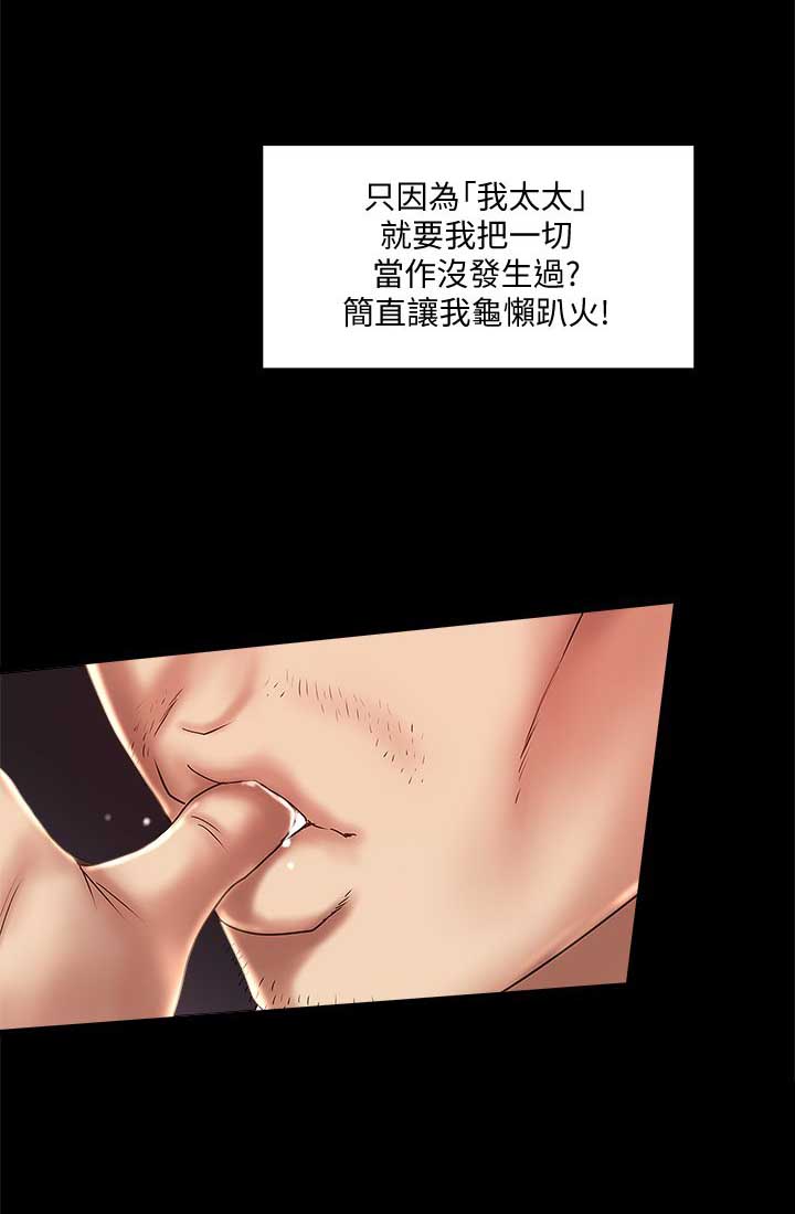 《女佣初希》第29话 第24页