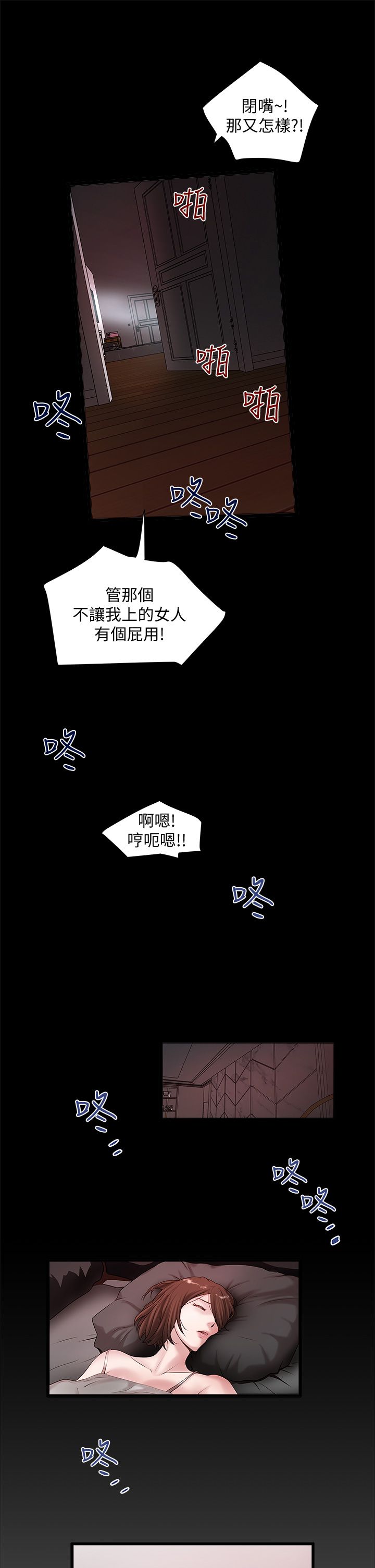 《女佣初希》第29话 第26页