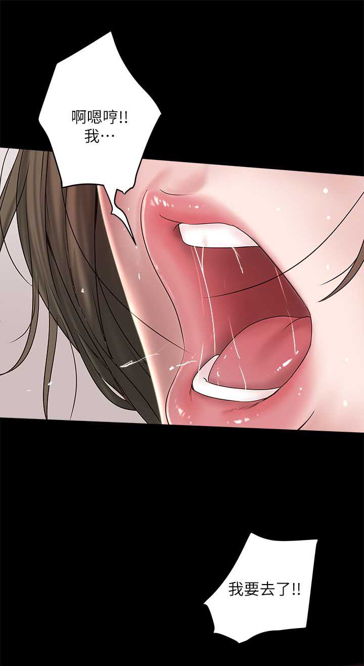 《女佣初希》第30话 第17页