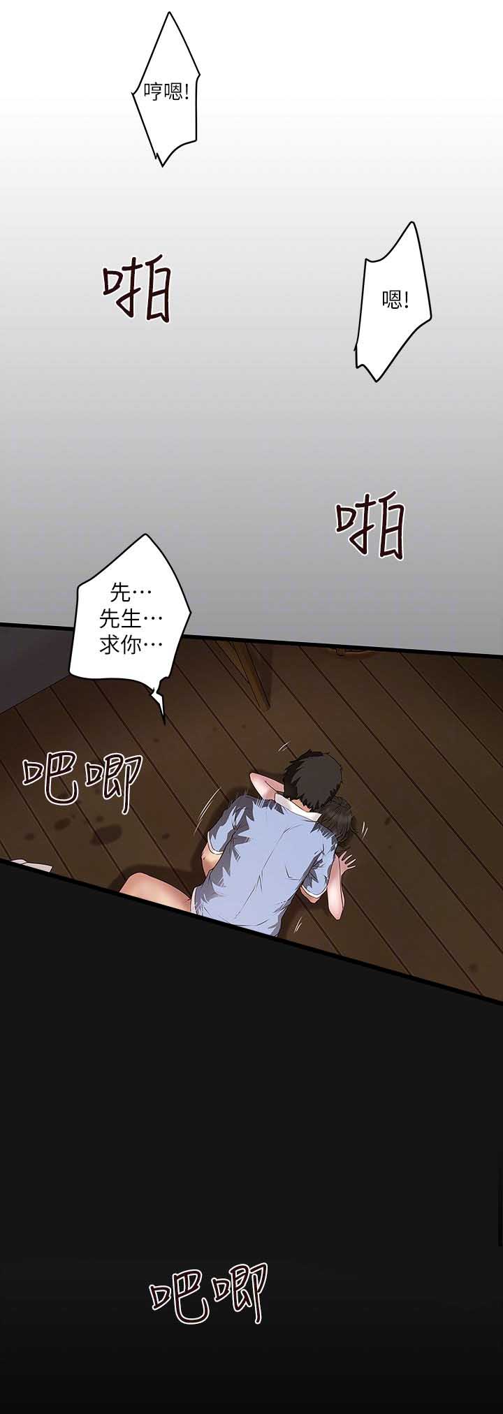 《女佣初希》第30话 第7页